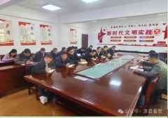 牧核心组织召开食物药品平安整治工做推进会